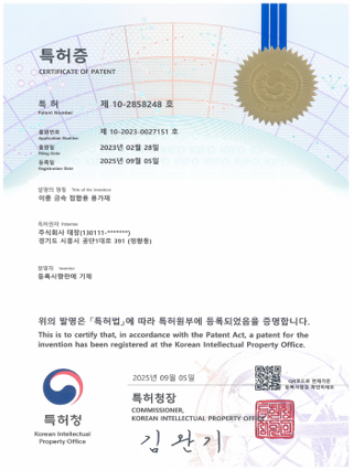 (주)대창 기술연구소, ‘이종금속 접합용 용가재’ 특허 등록 완료